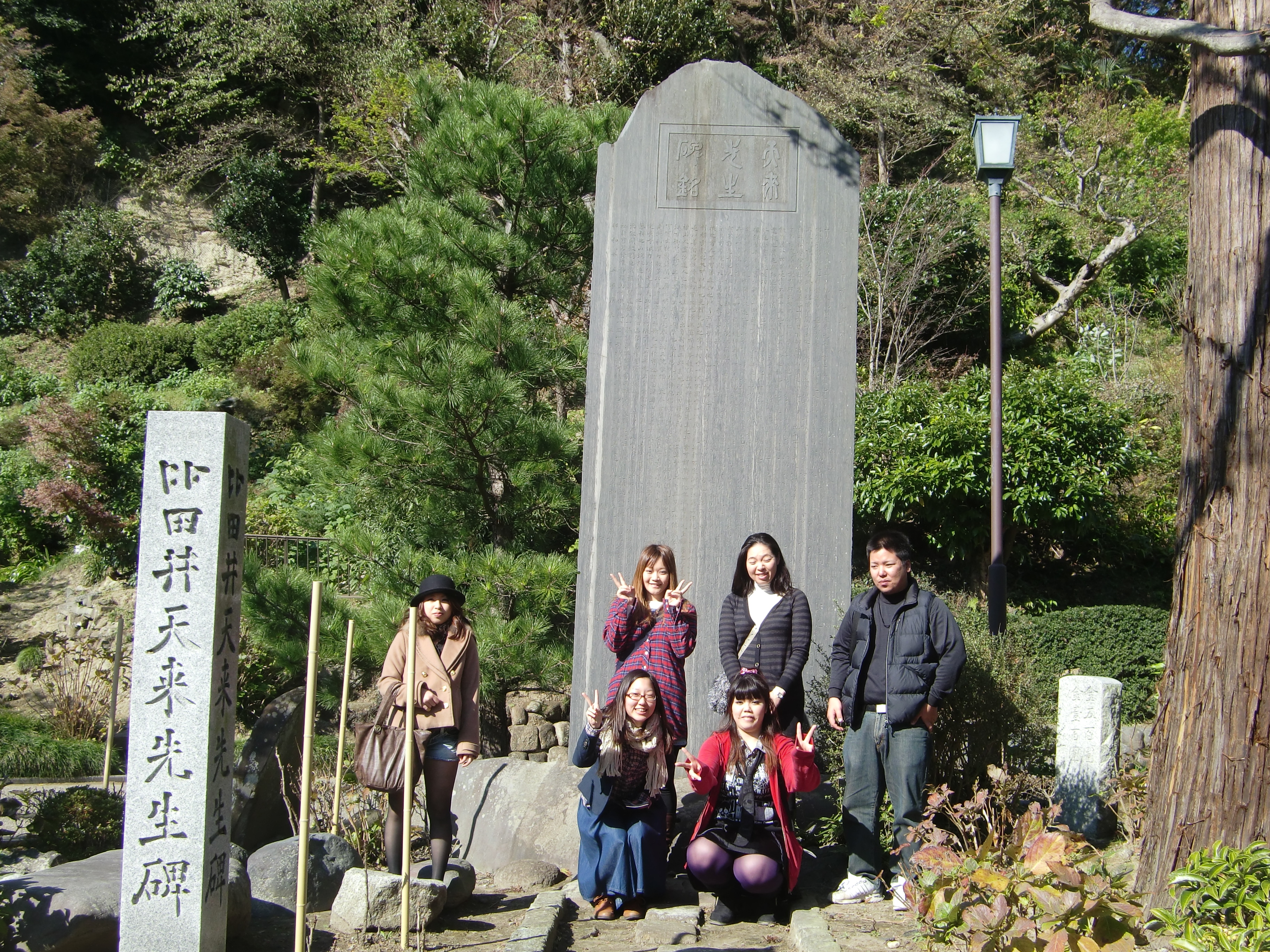 比田井天来先生の石碑前で記念写真