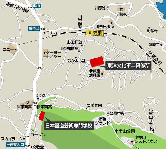 日本書道藝術専門学校までの地図