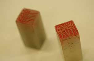 生徒による篆刻作品 生徒による篆刻作品