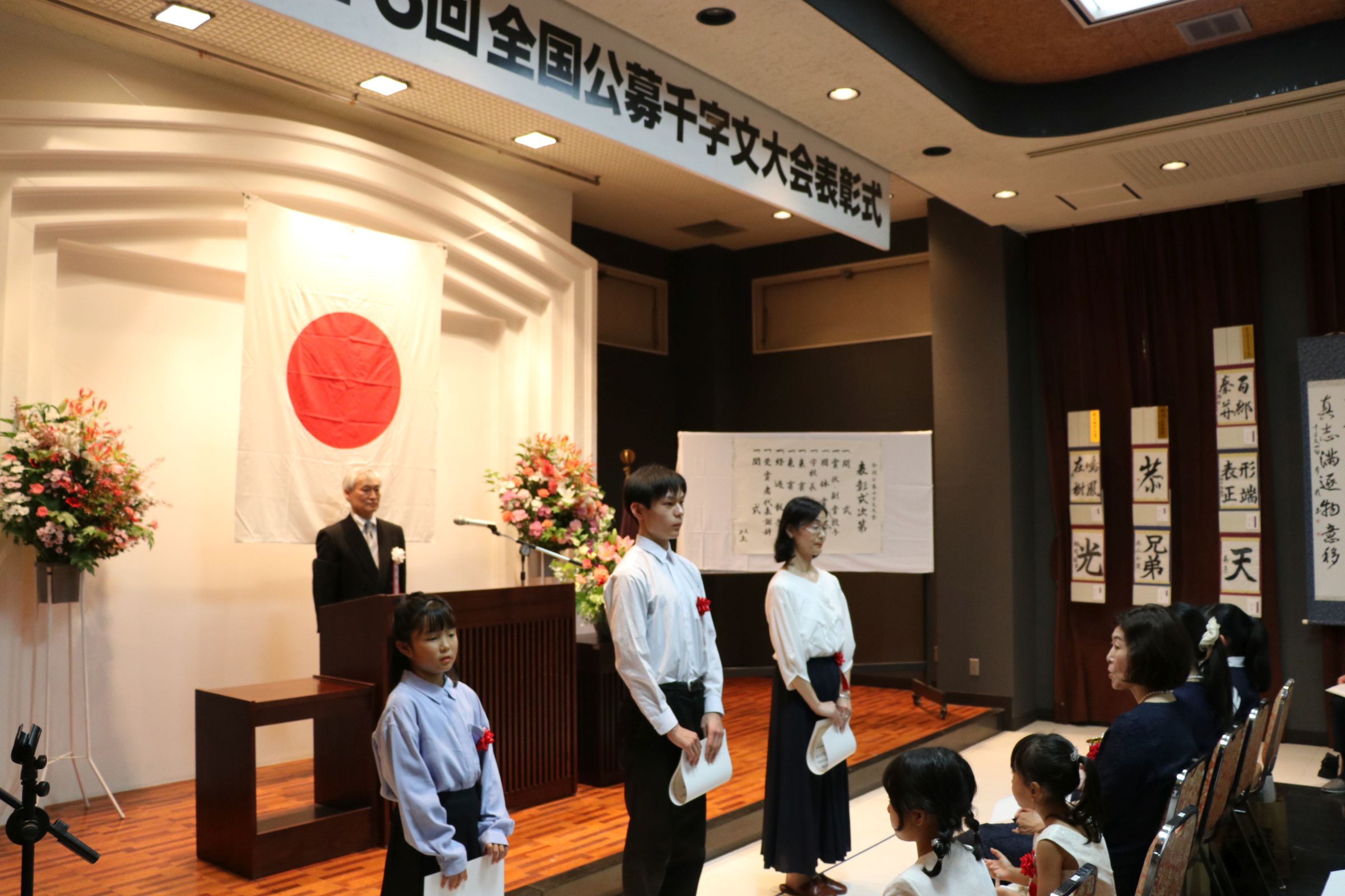 会長賞授賞の様子 会長賞授賞の様子